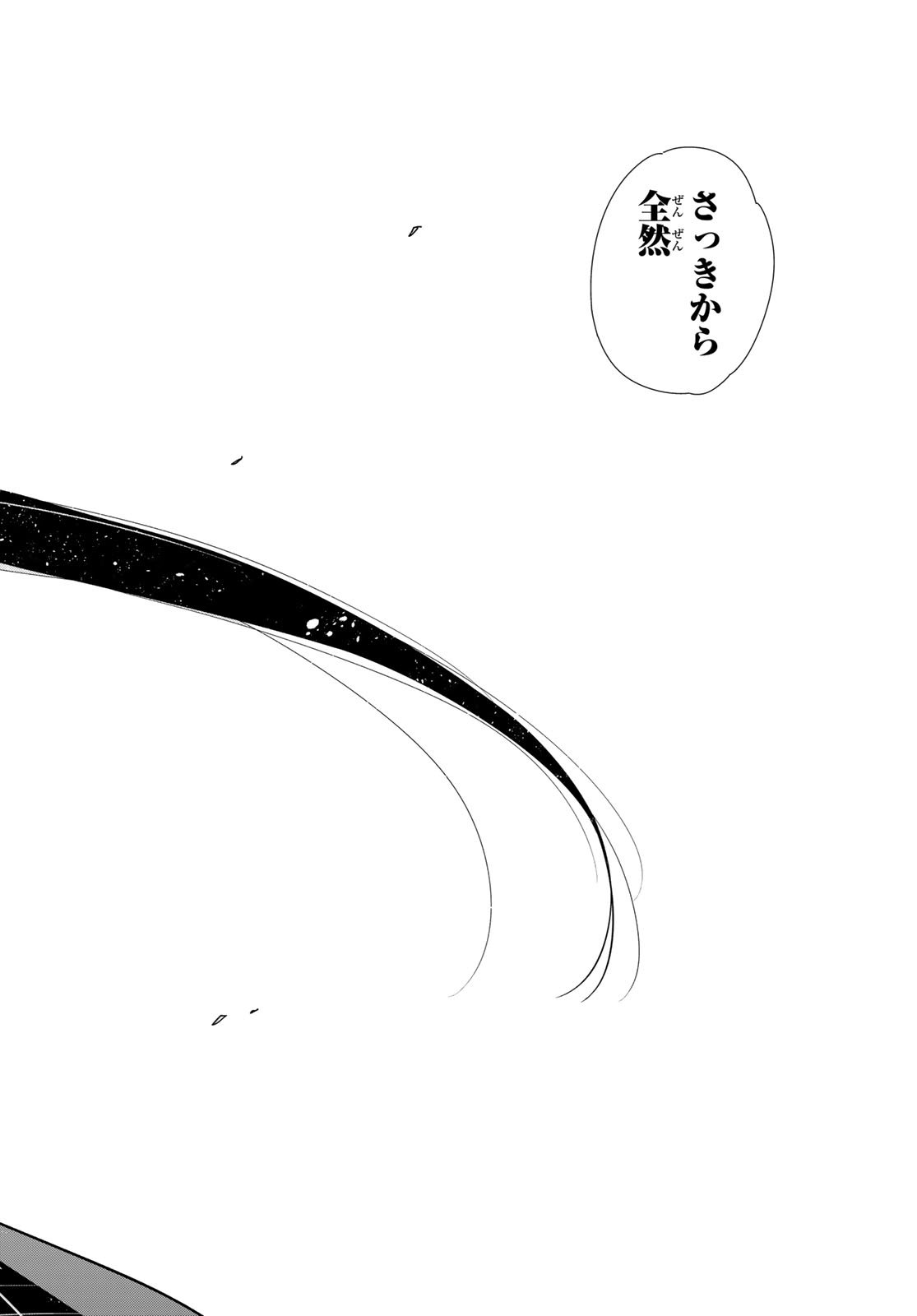 かのかり Chap 399 - Next Chap 400