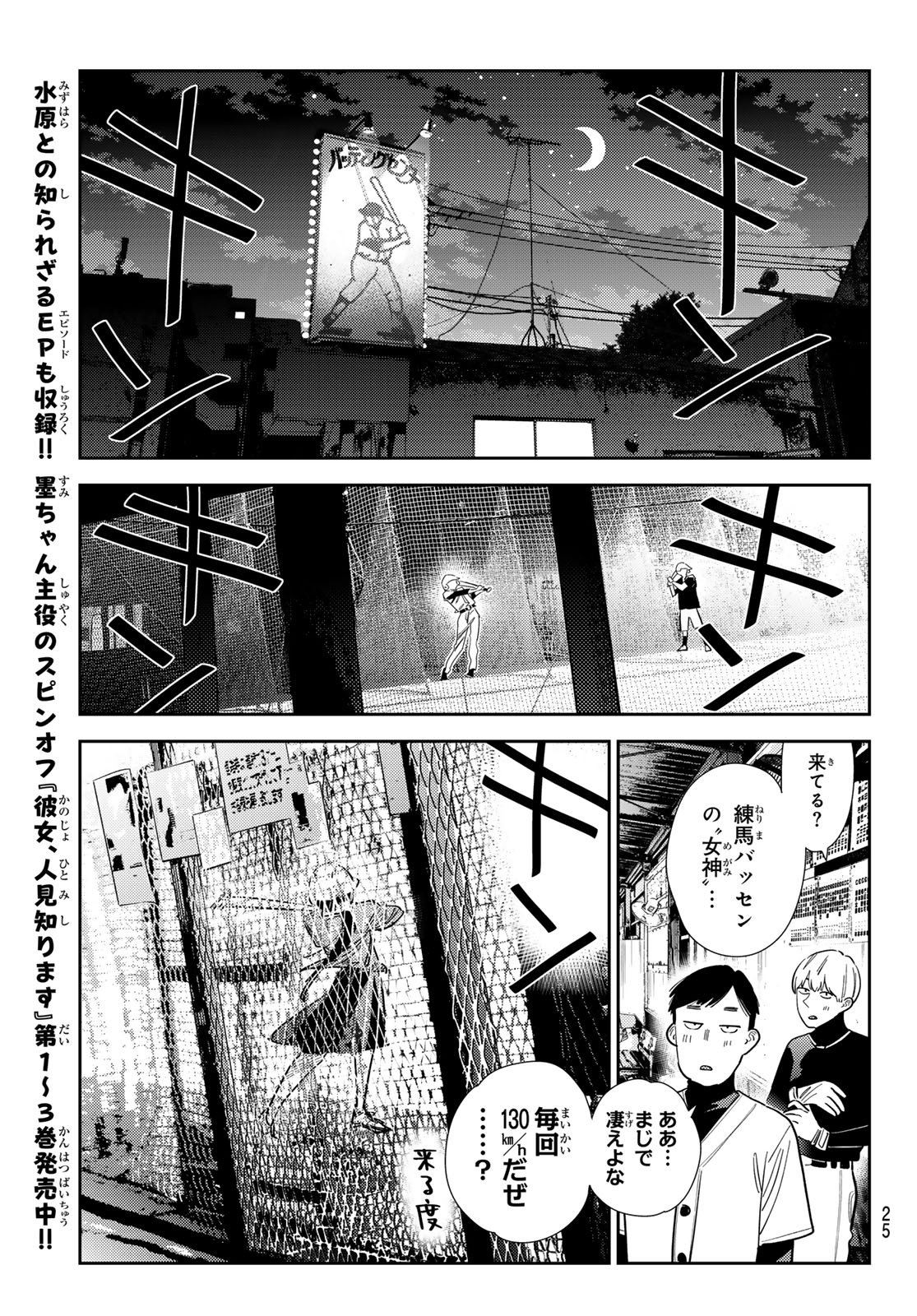 かのかり Chap 399 - Next Chap 400