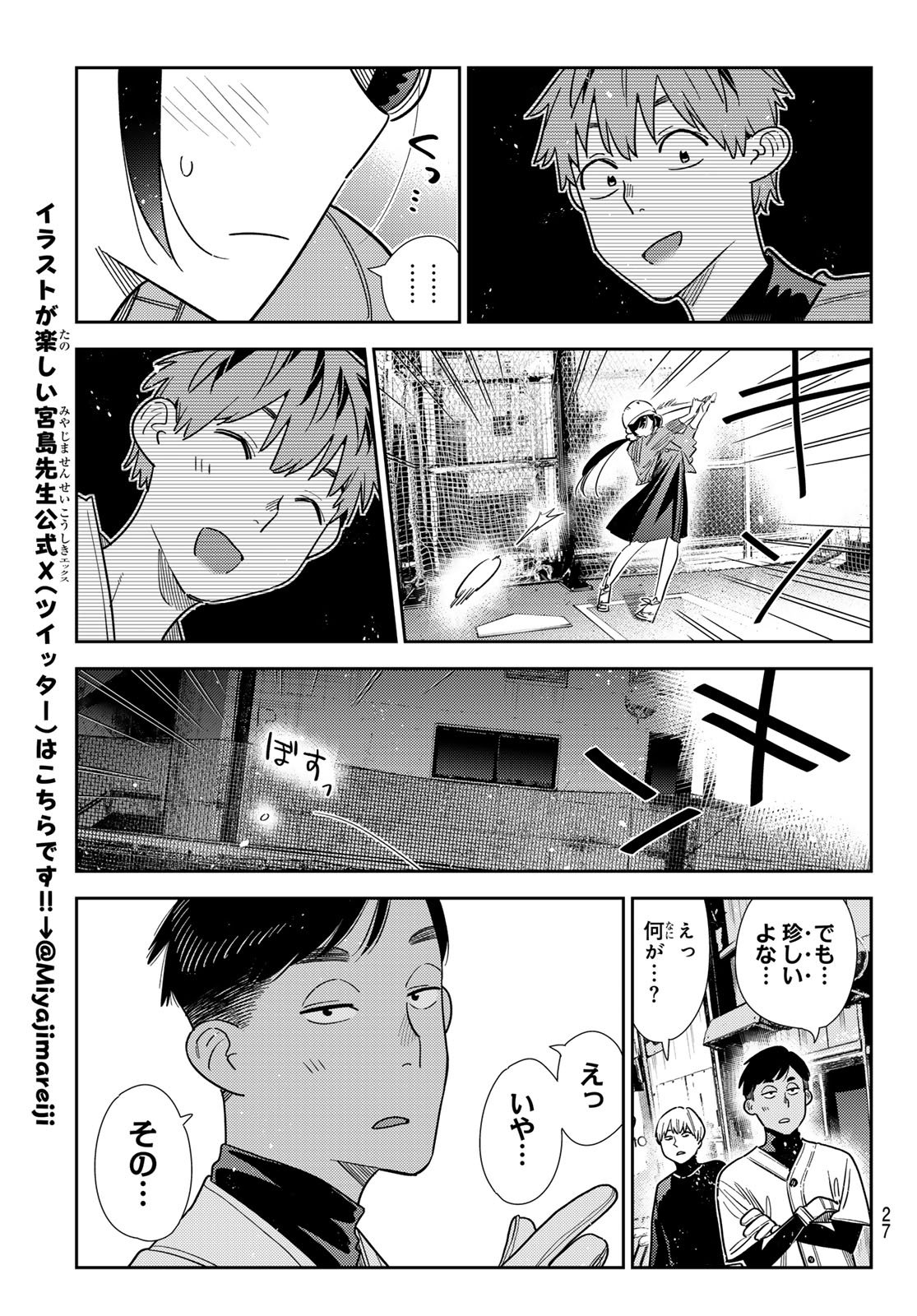 かのかり Chap 399 - Next Chap 400