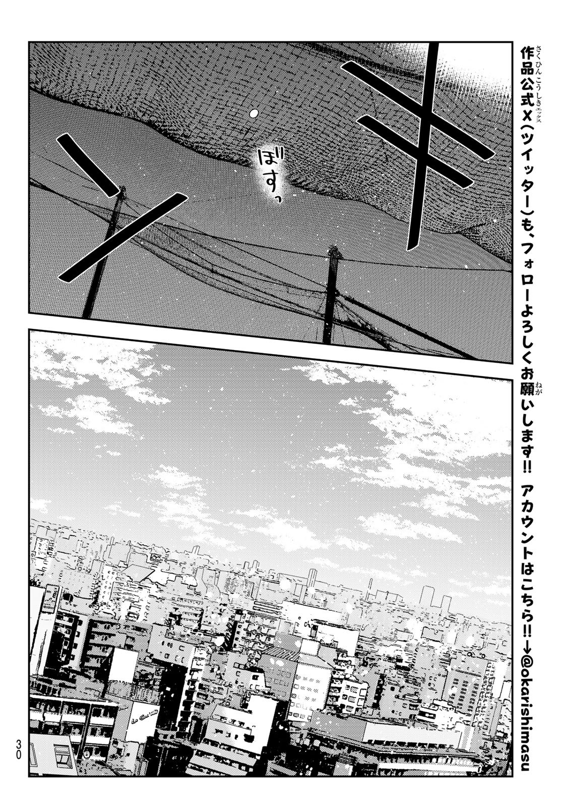 かのかり Chap 399 - Next Chap 400