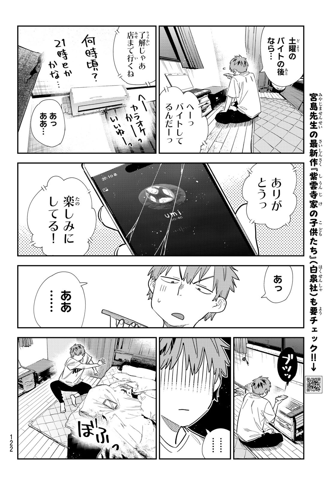 かのかり Chap 396 - Next Chap 397