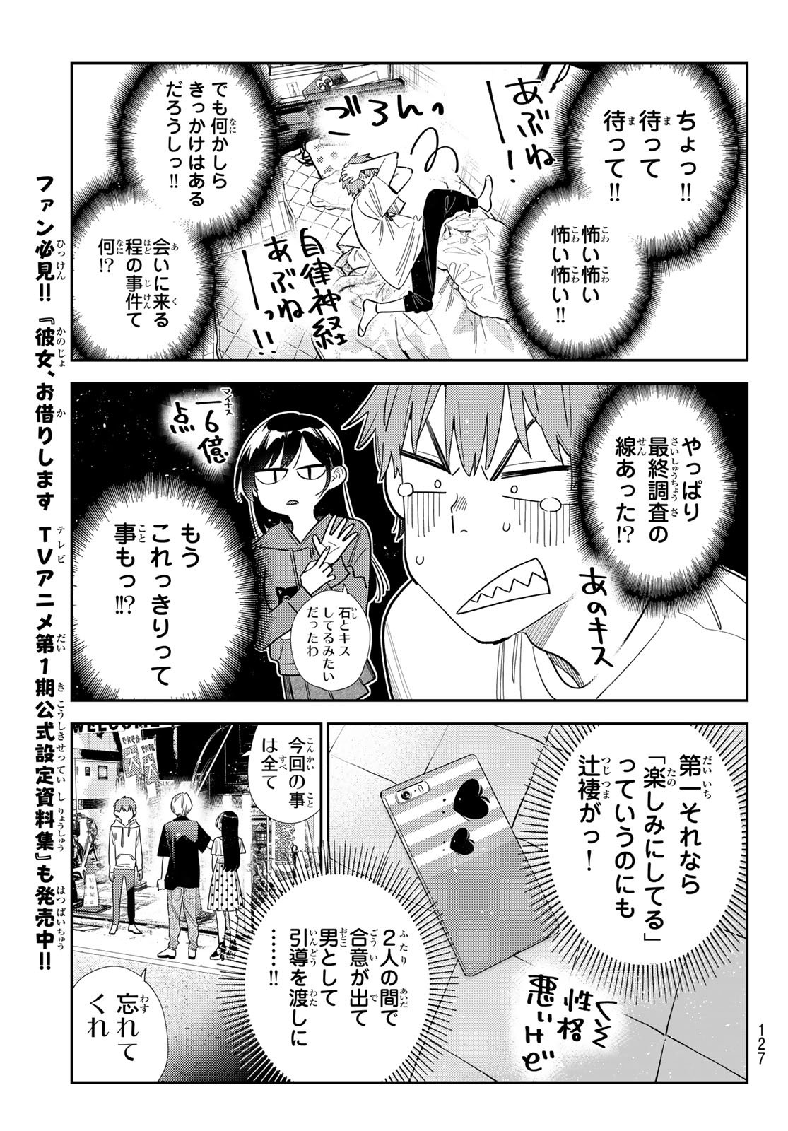 かのかり Chap 396 - Next Chap 397