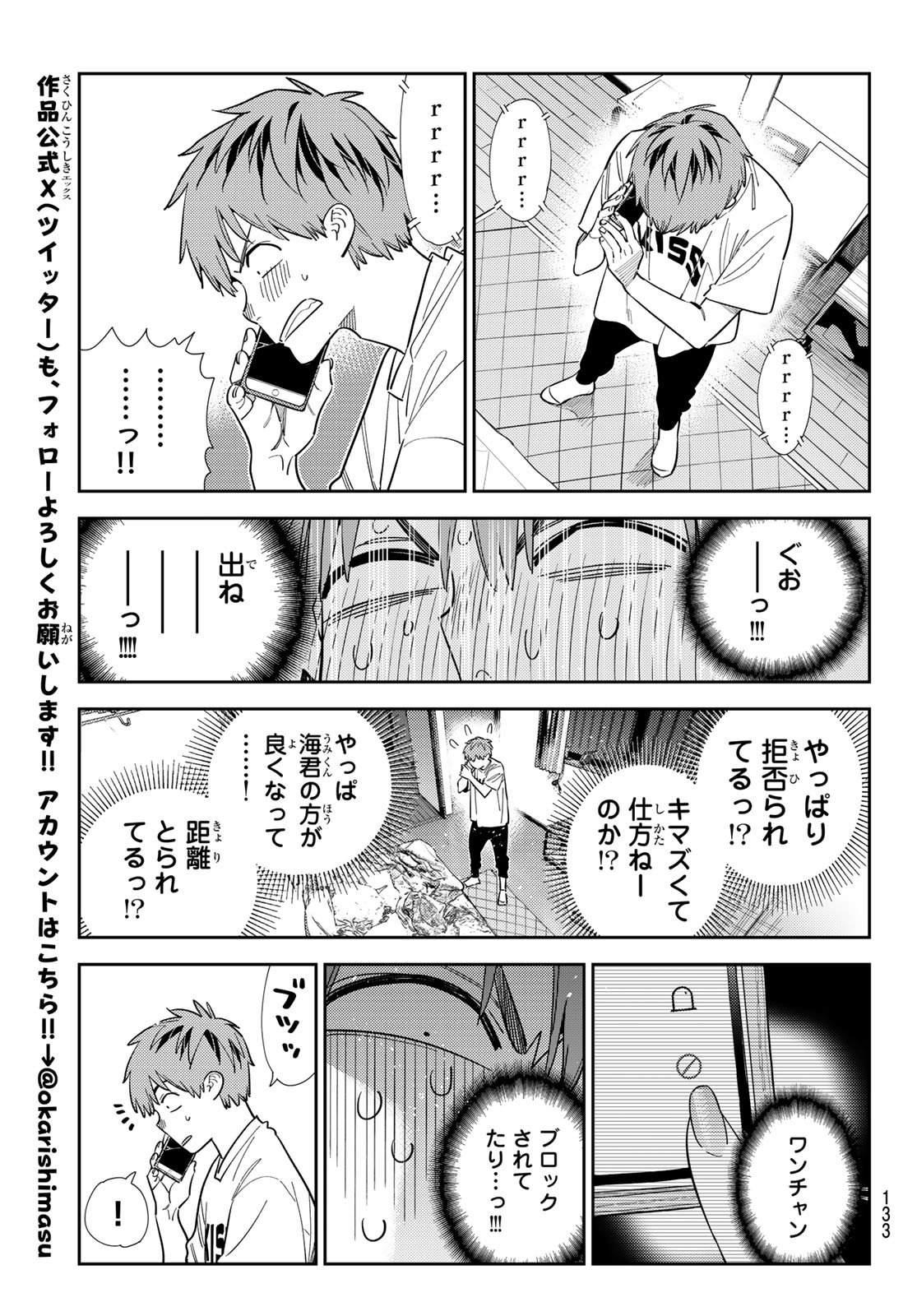 かのかり Chap 396 - Next Chap 397