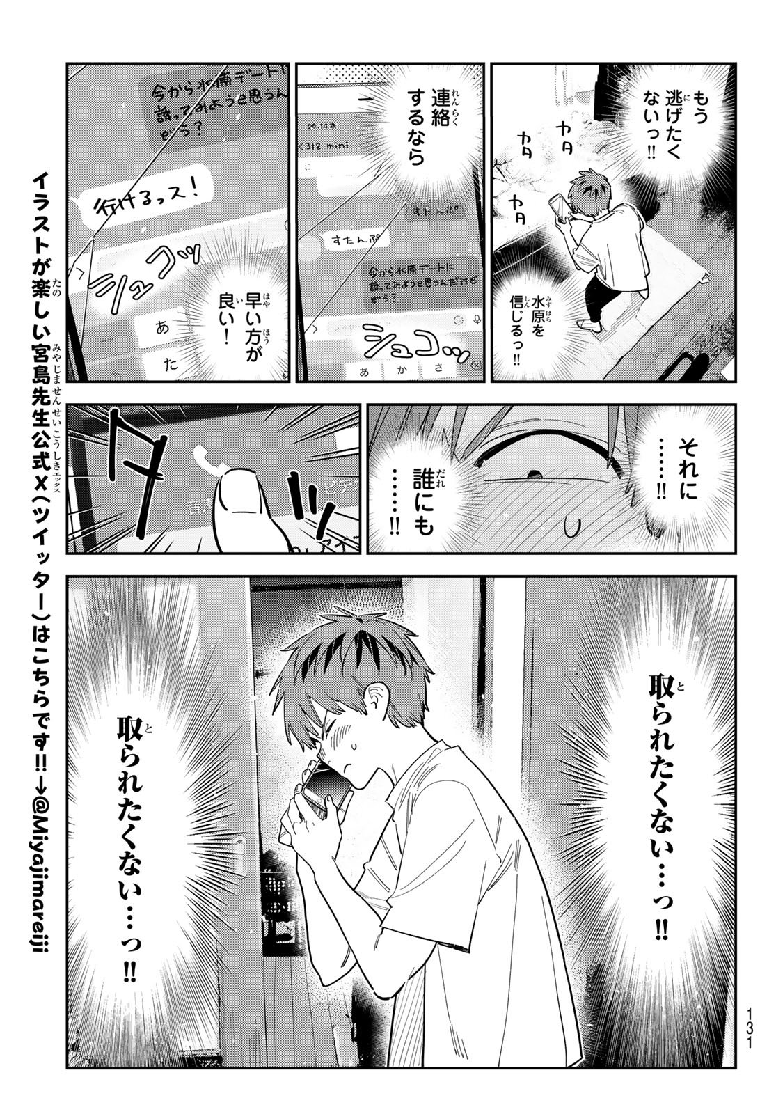 かのかり Chap 396 - Next Chap 397