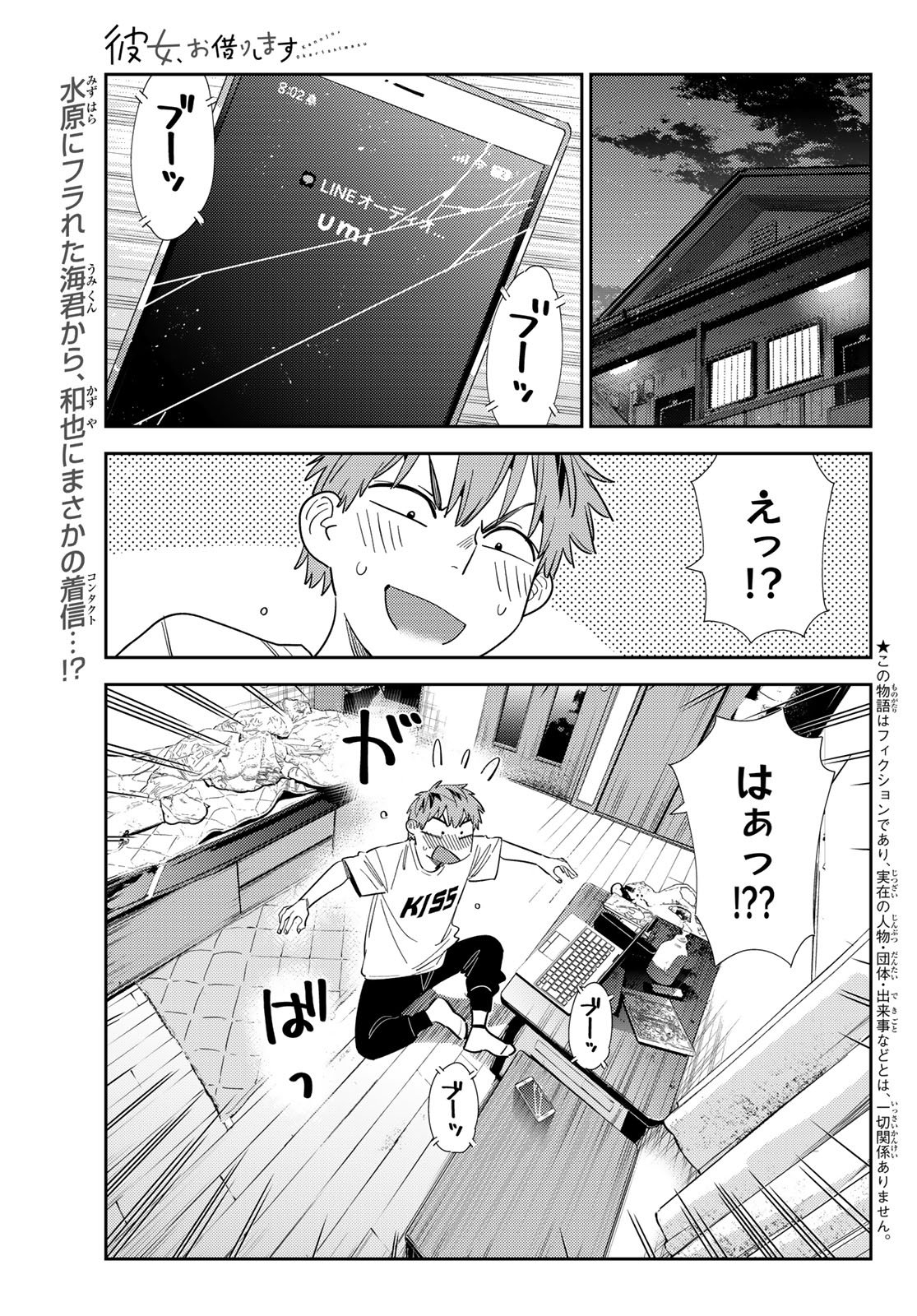 かのかり Chap 396 - Next Chap 397