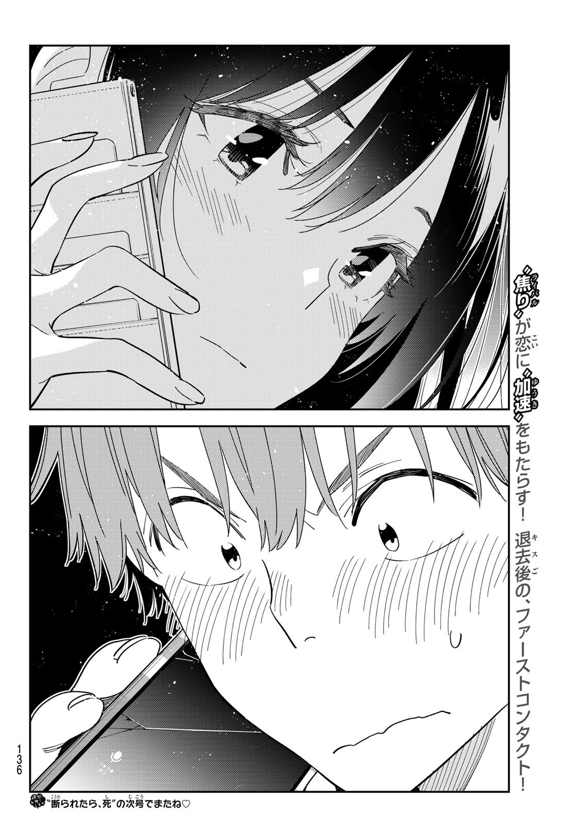 かのかり Chap 396 - Next Chap 397