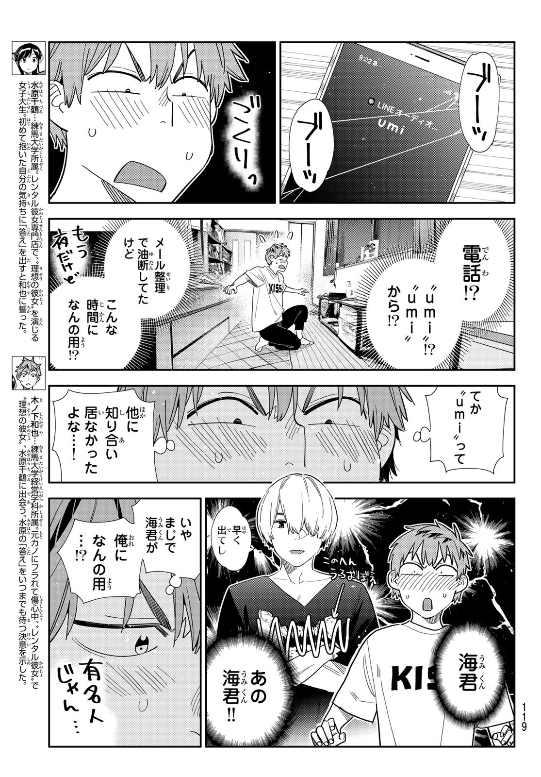 かのかり Chap 396 - Next Chap 397