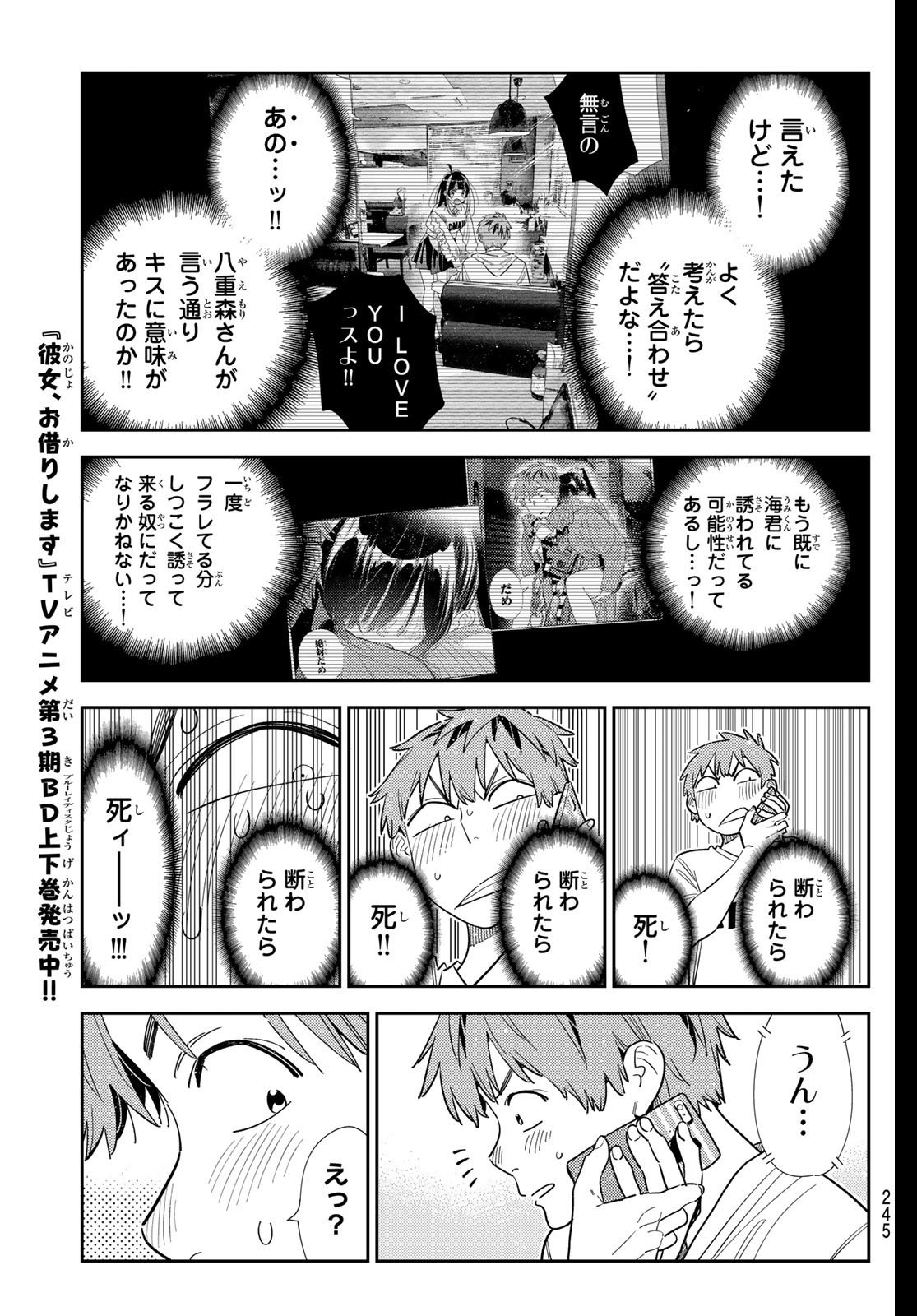 かのかり Chap 397 - Next Chap 398