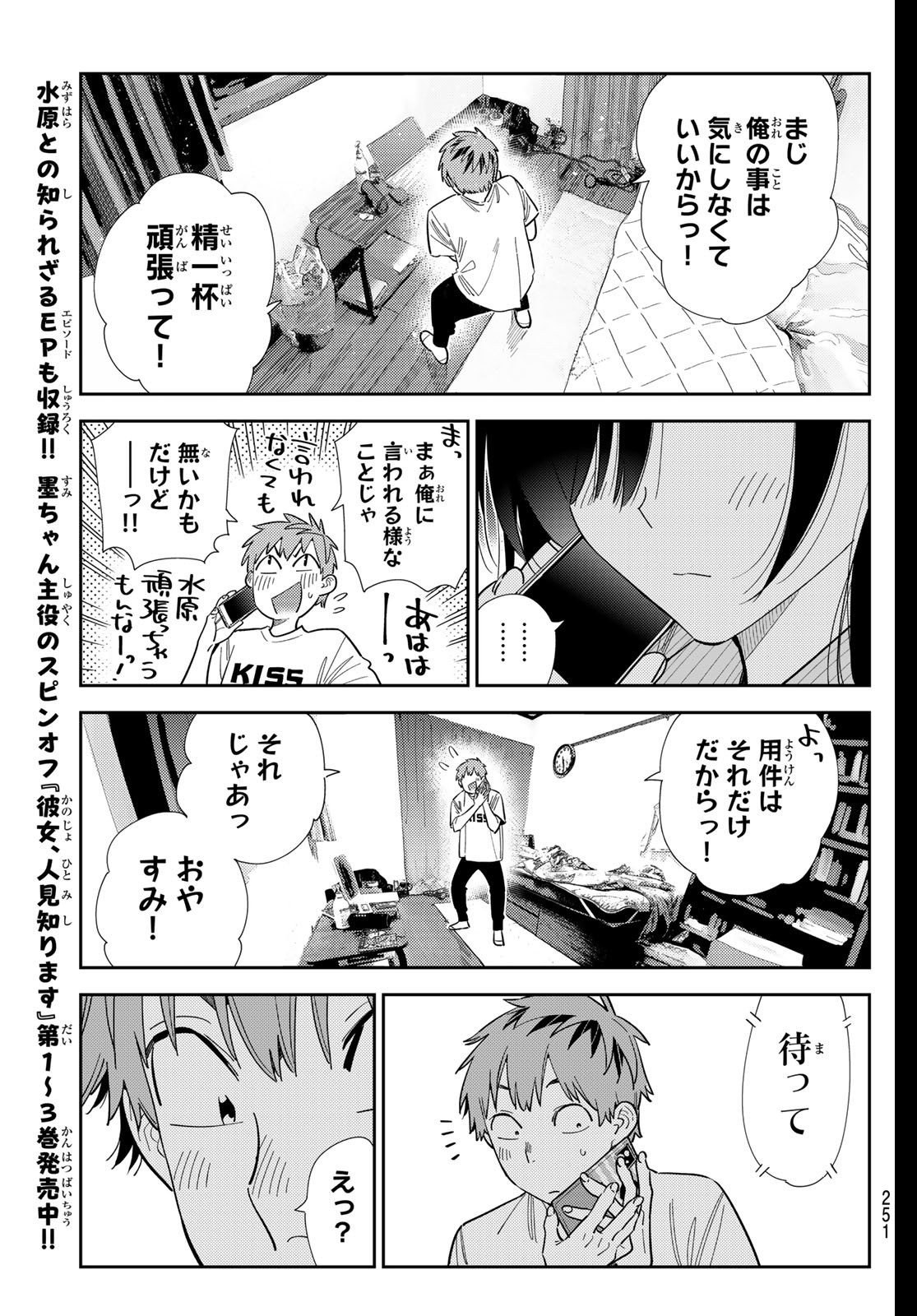 かのかり Chap 397 - Next Chap 398