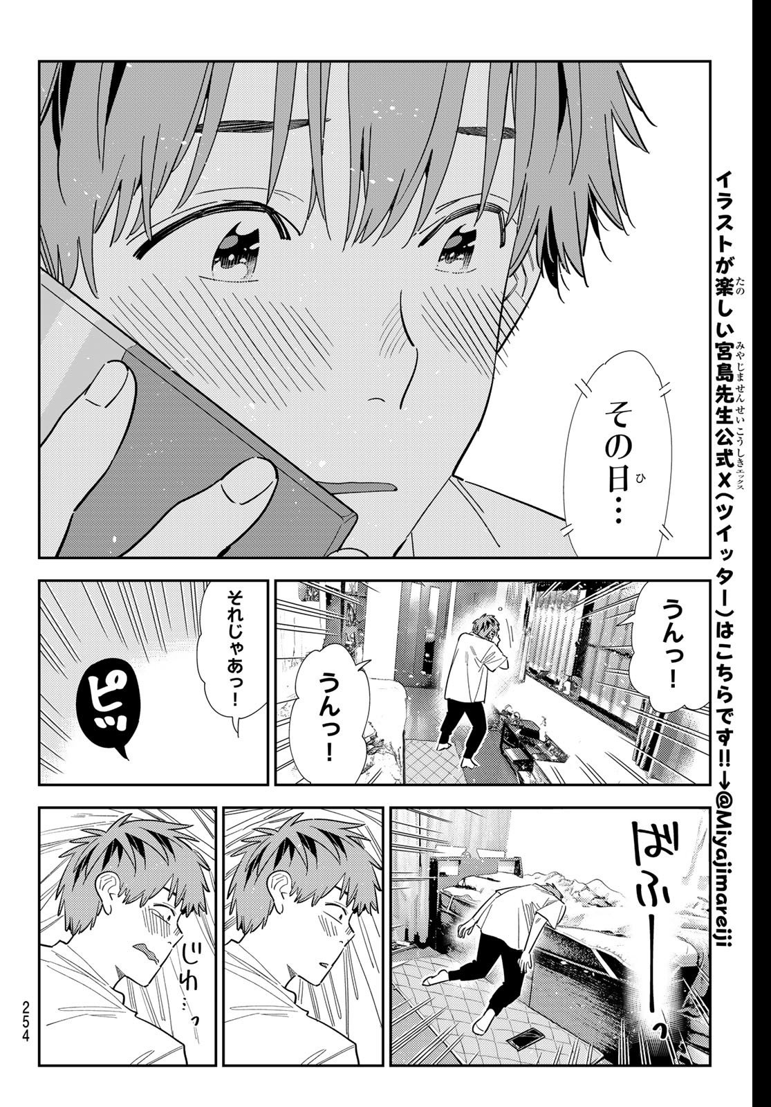 かのかり Chap 397 - Next Chap 398