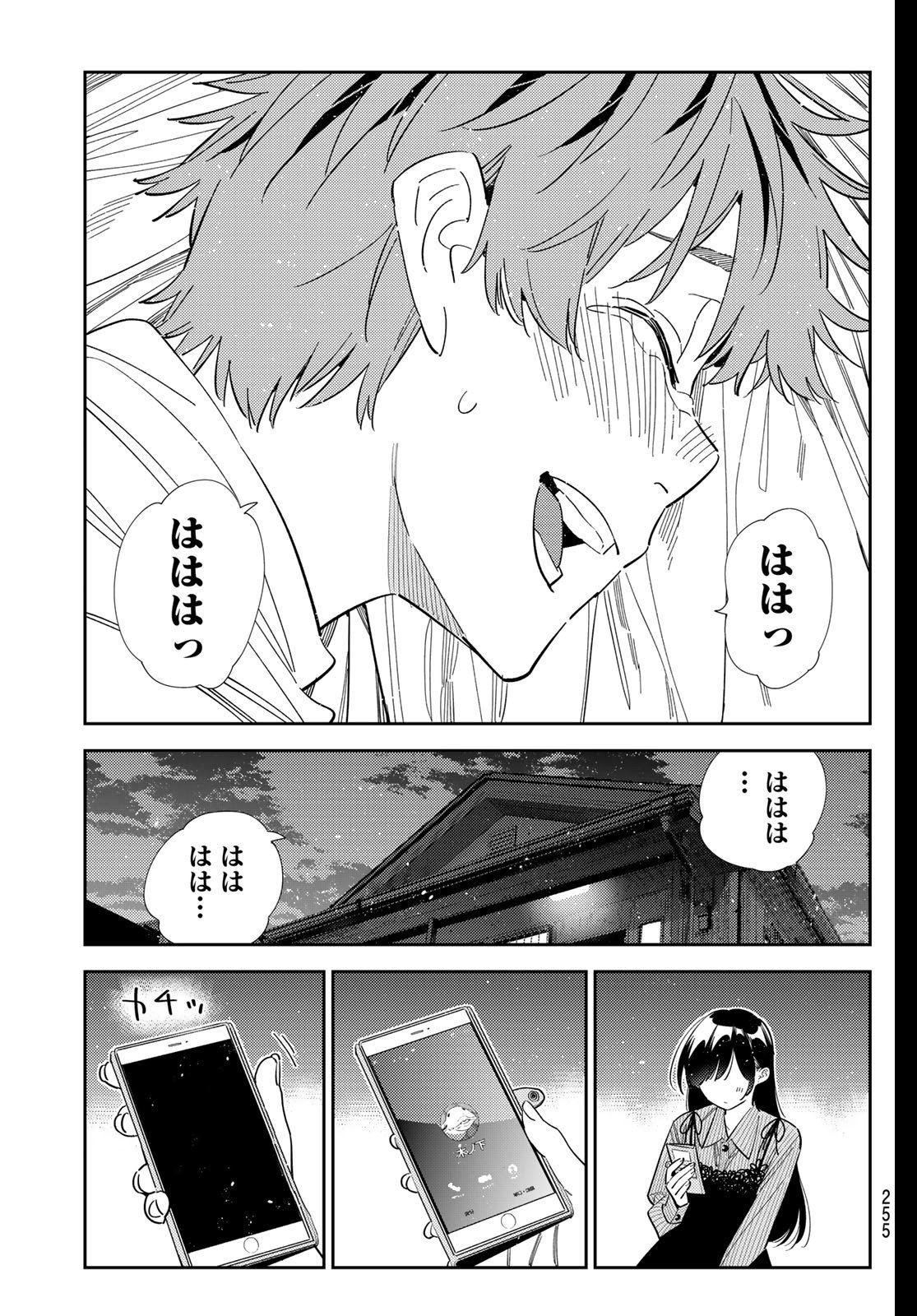かのかり Chap 397 - Next Chap 398