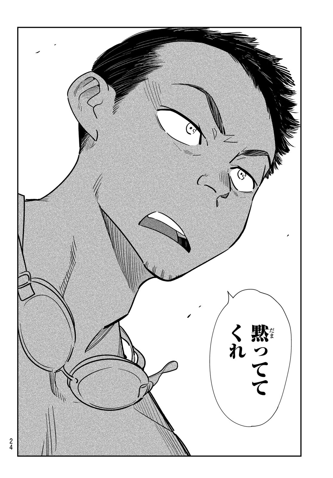 かのかり Chap 226 - Next Chap 227