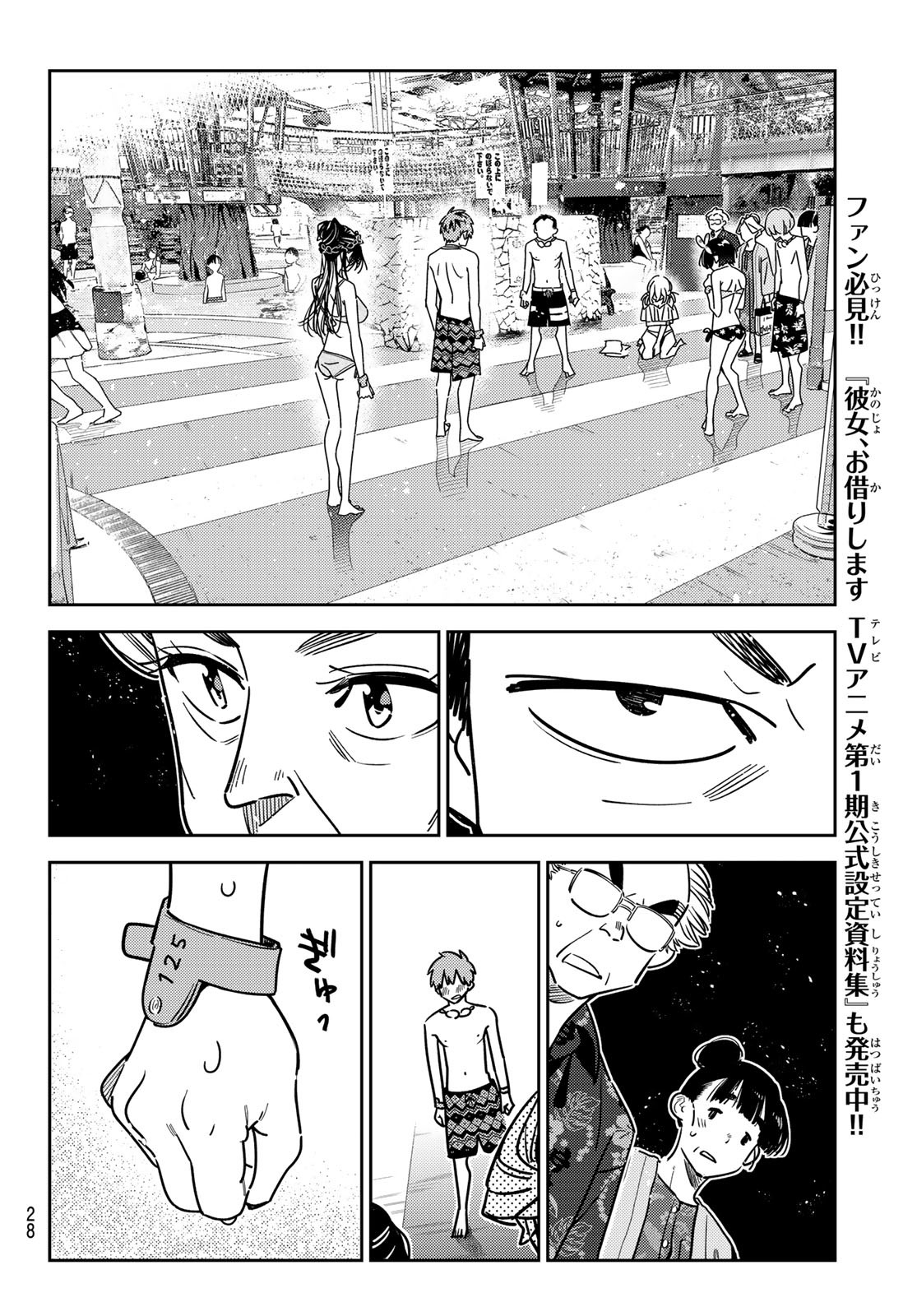 かのかり Chap 226 - Next Chap 227