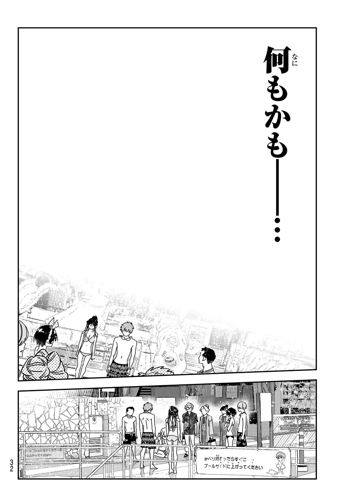 かのかり Chap 226 - Next Chap 227