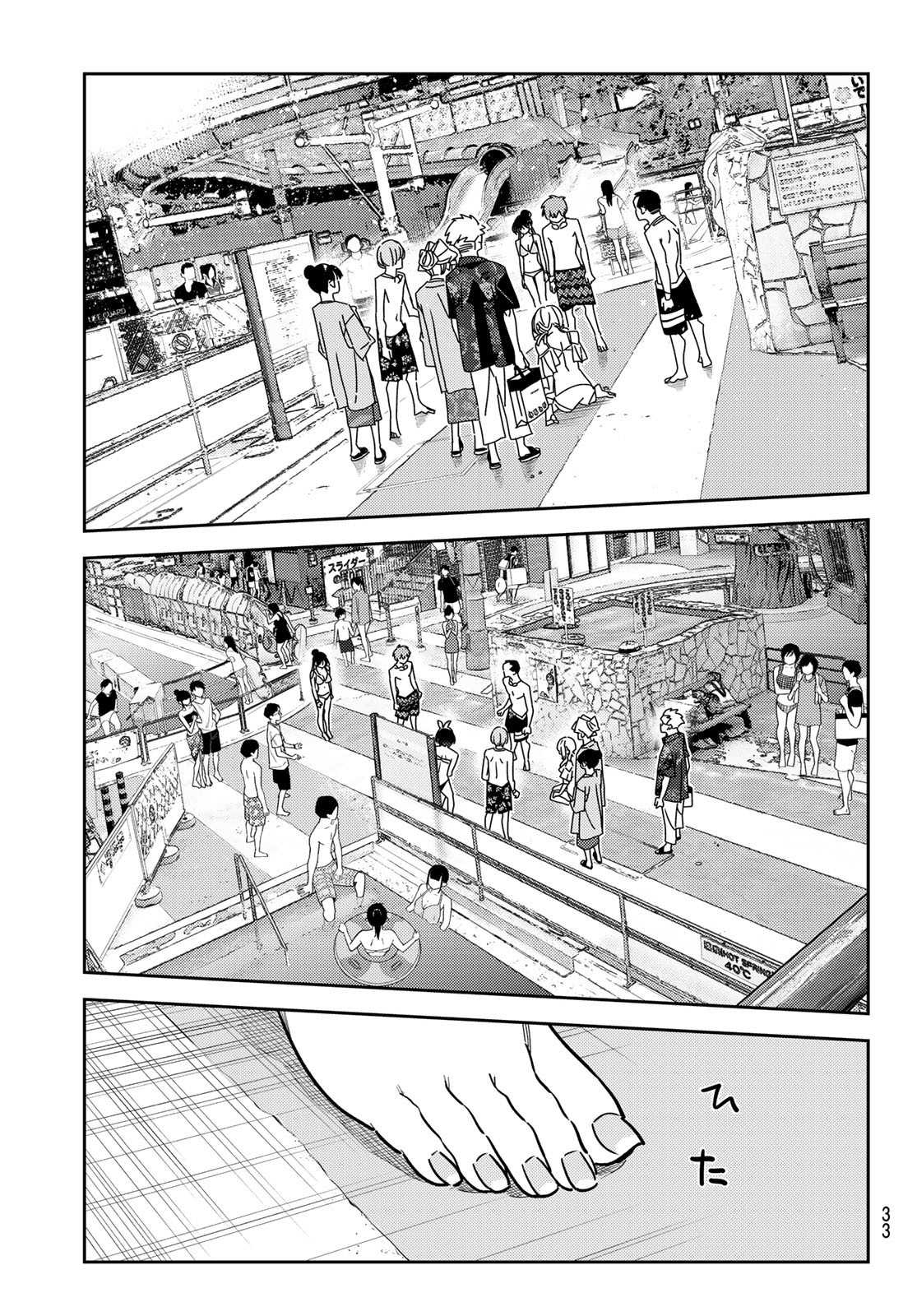 かのかり Chap 226 - Next Chap 227