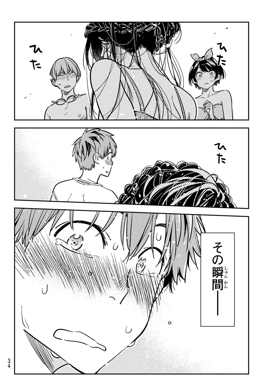 かのかり Chap 226 - Next Chap 227