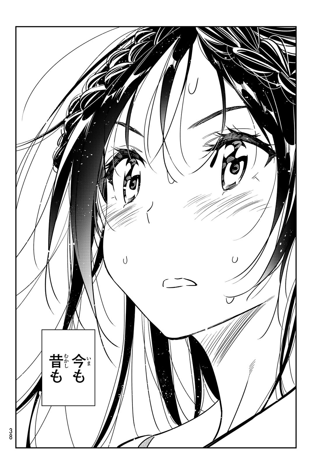 かのかり Chap 226 - Next Chap 227