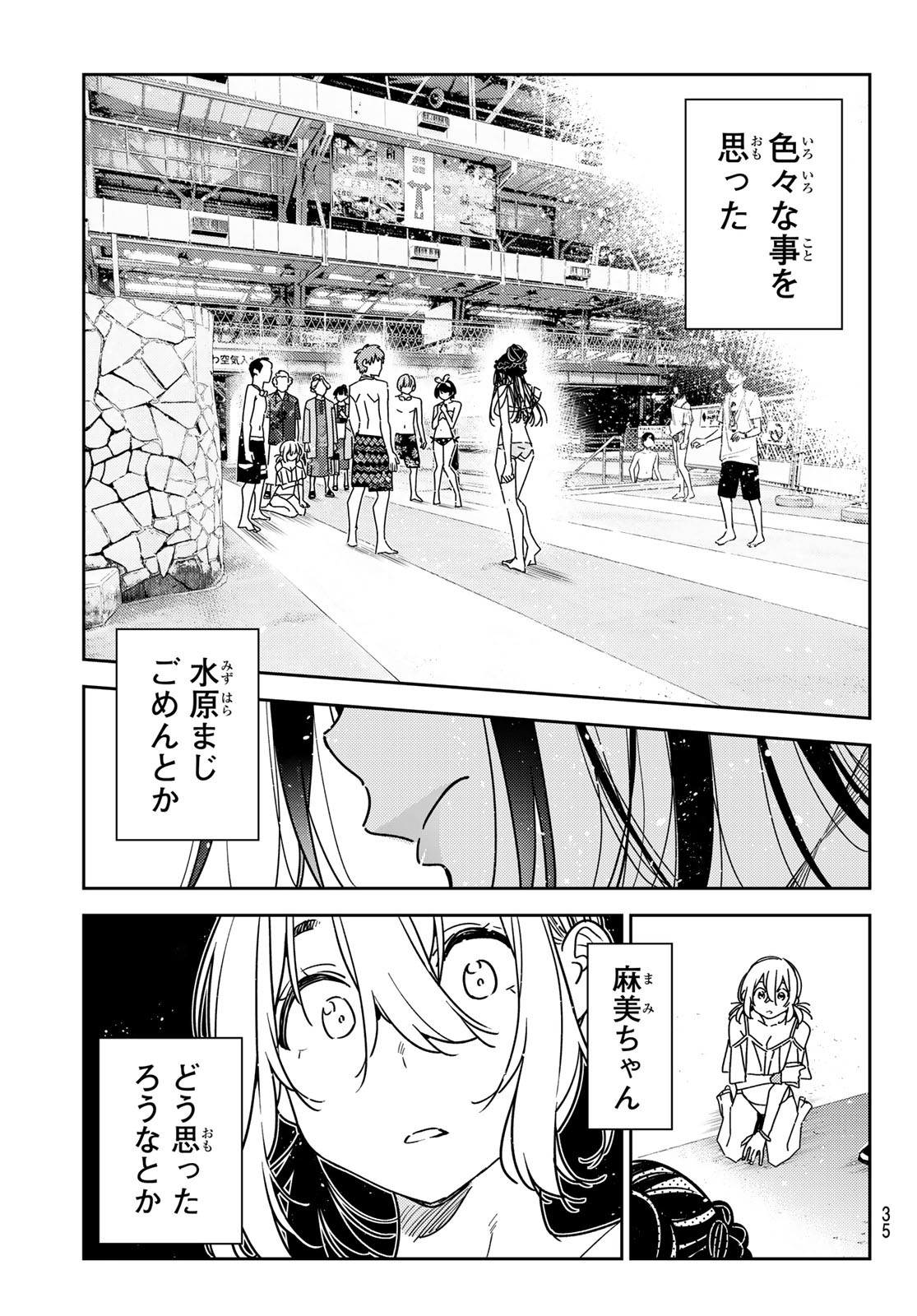 かのかり Chap 226 - Next Chap 227