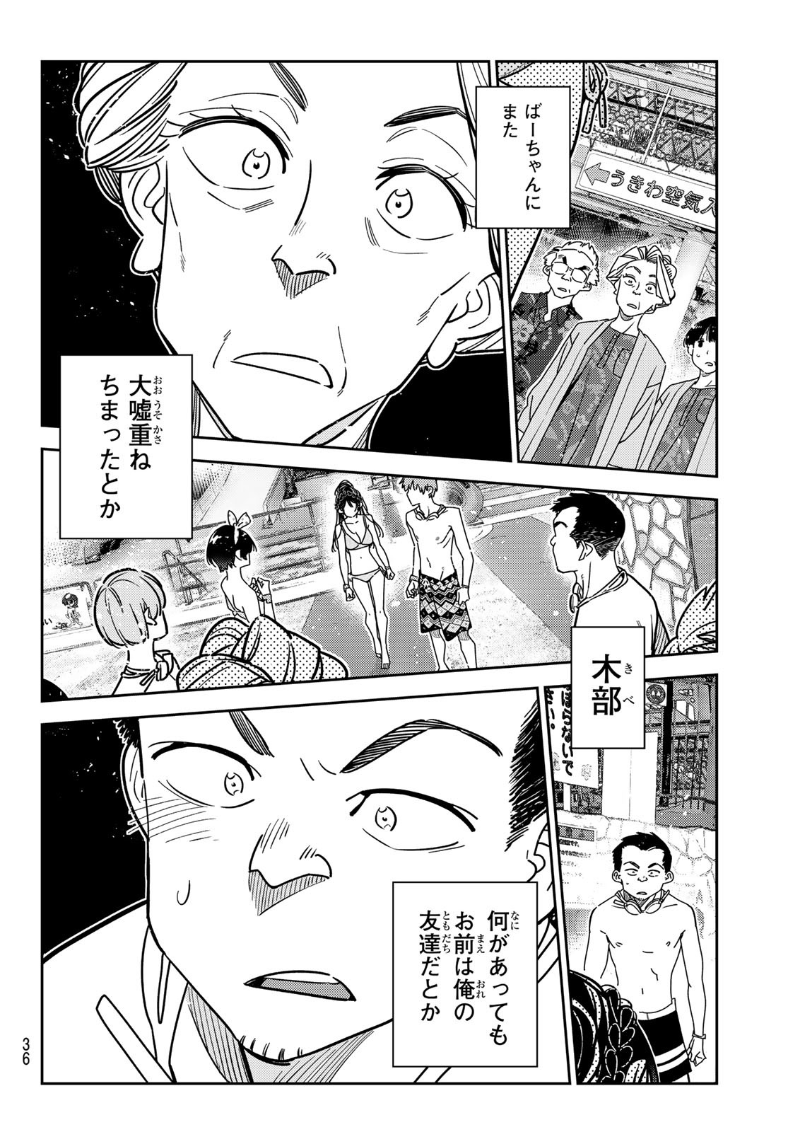 かのかり Chap 226 - Next Chap 227