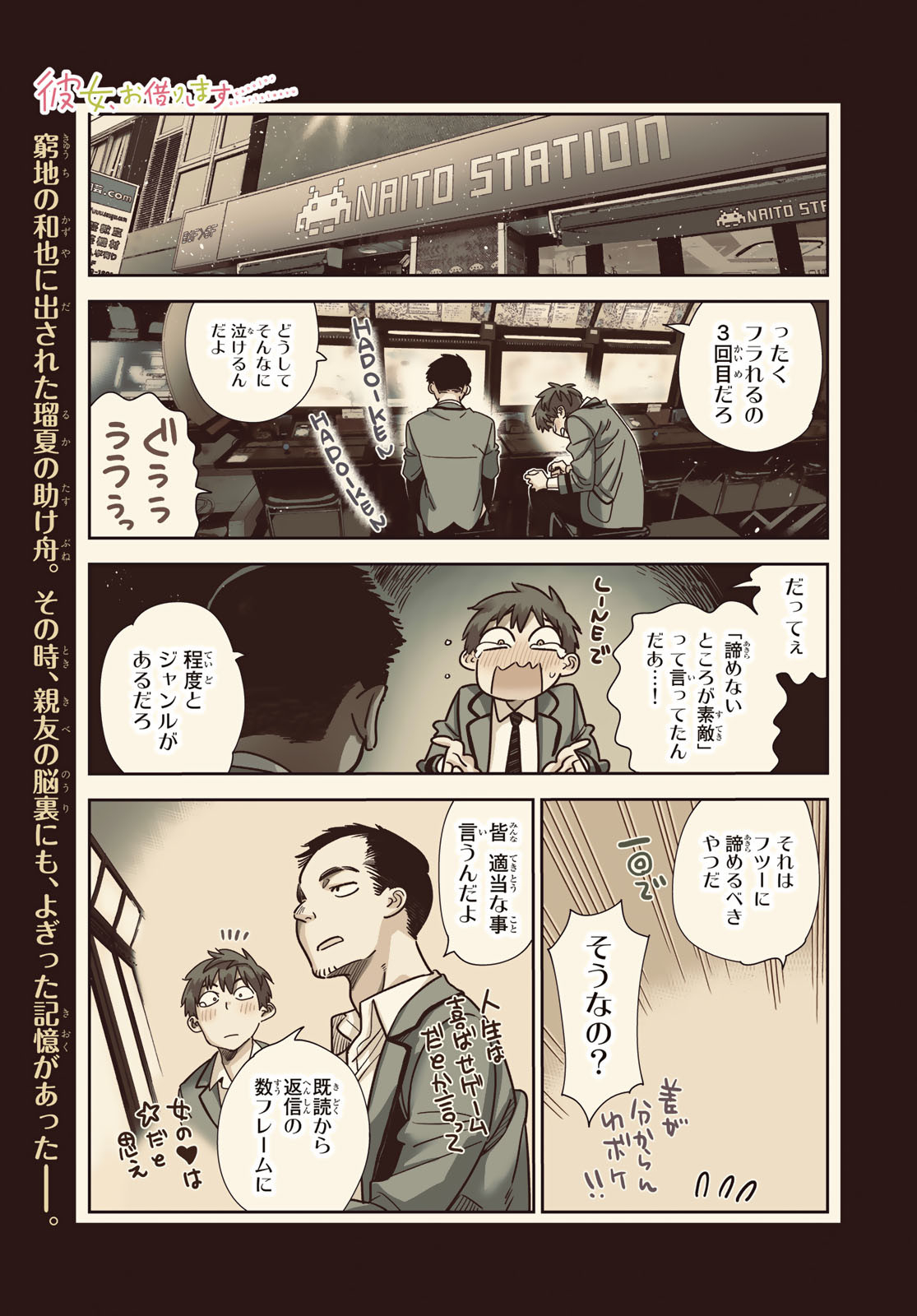 かのかり Chap 226 - Next Chap 227