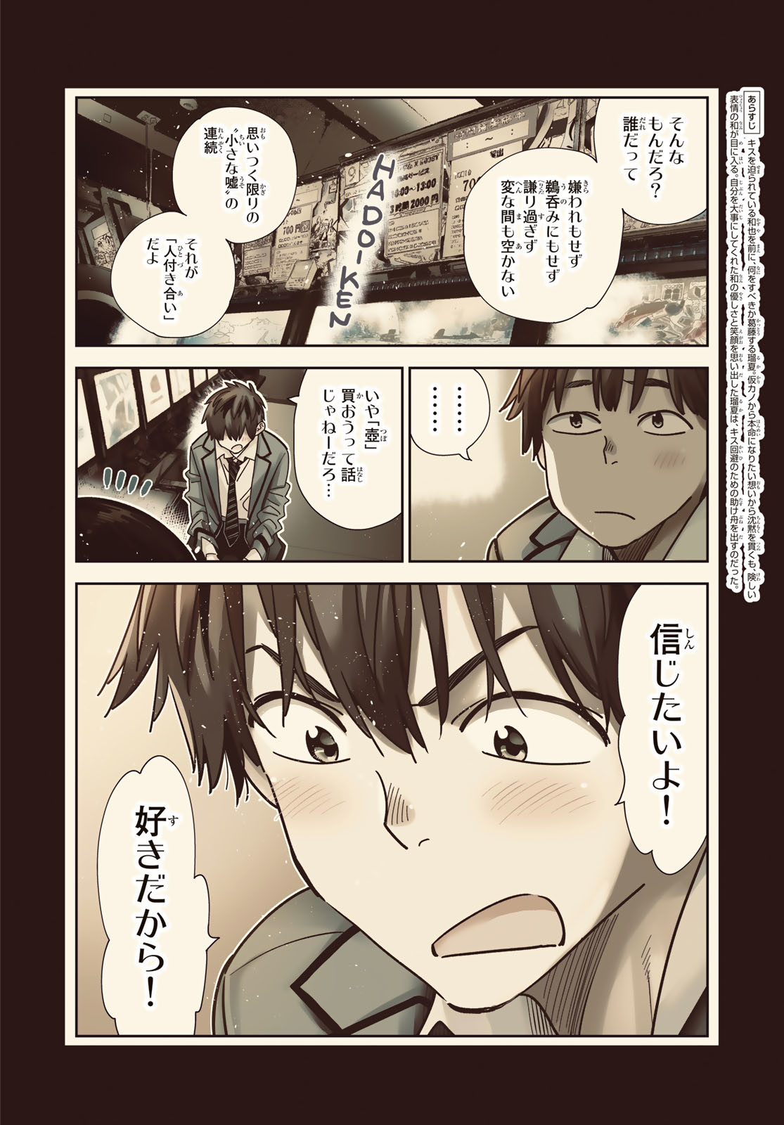 かのかり Chap 226 - Next Chap 227