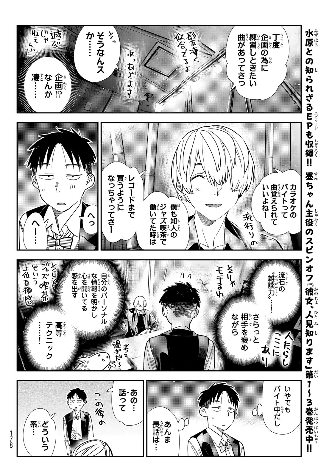 かのかり Chap 408 - Next Chap 409