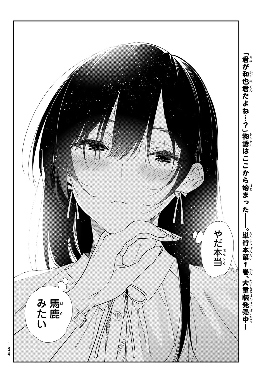かのかり Chap 408 - Next Chap 409