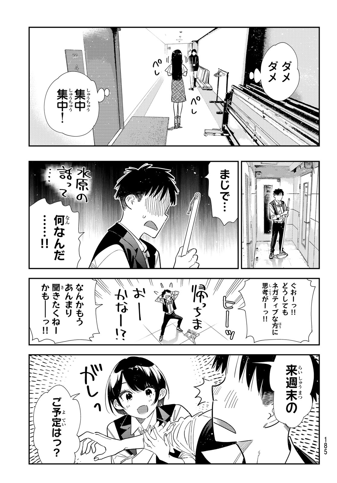 かのかり Chap 408 - Next Chap 409