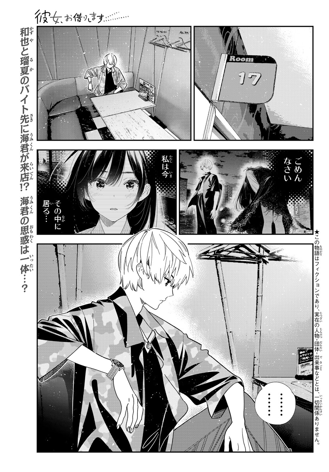 かのかり Chap 408 - Next Chap 409