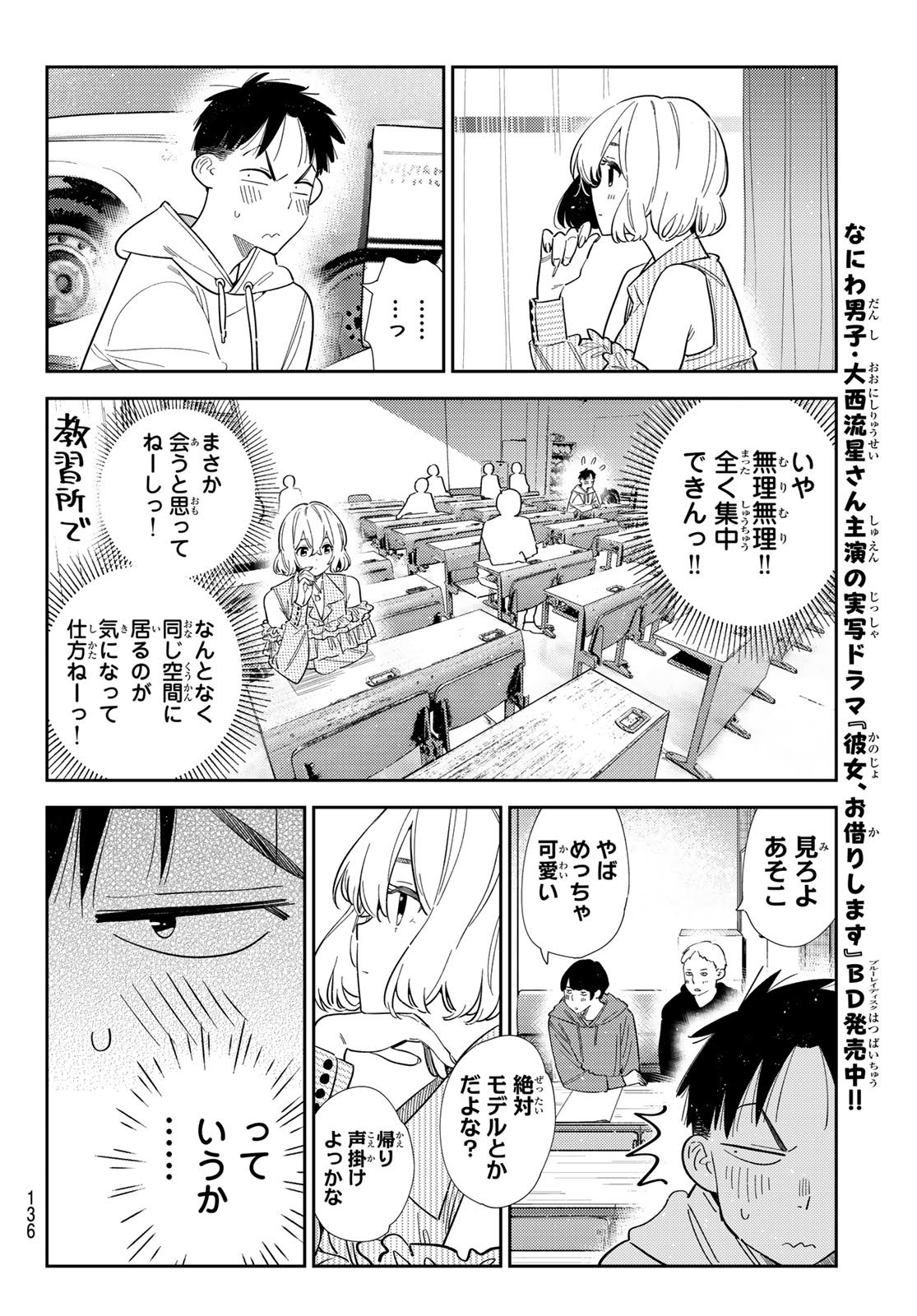 かのかり Chap 400 - Next Chap 401