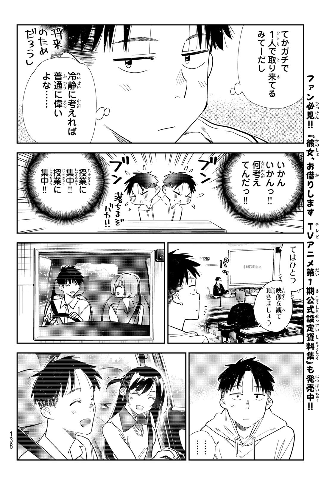 かのかり Chap 400 - Next Chap 401