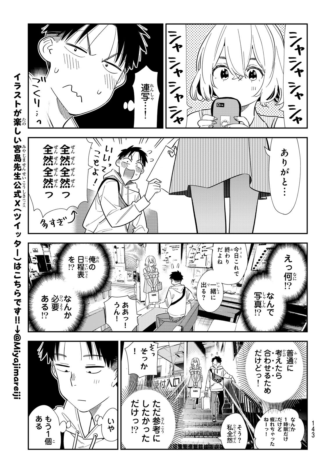かのかり Chap 400 - Next Chap 401