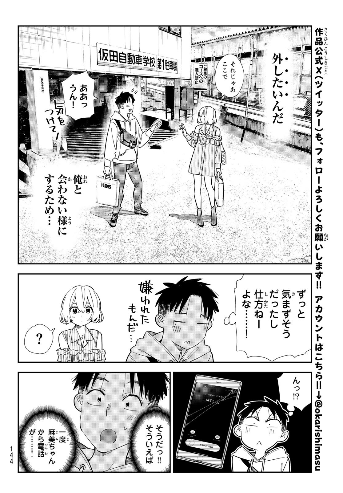 かのかり Chap 400 - Next Chap 401