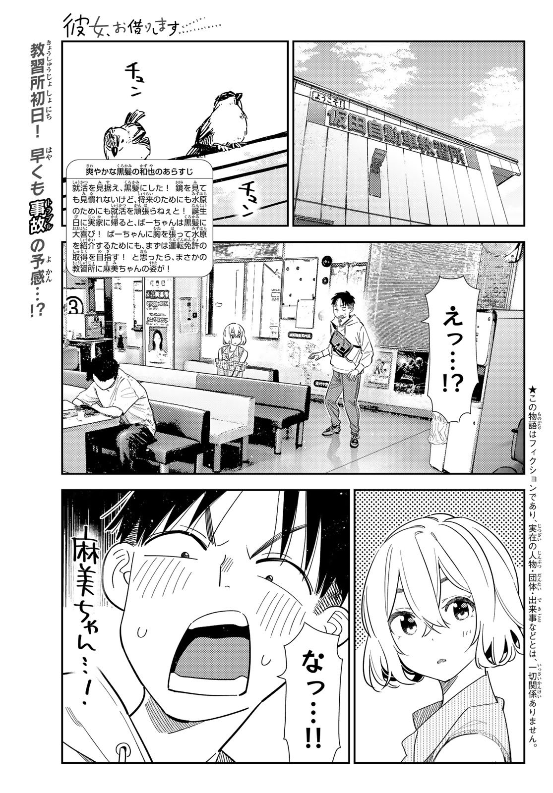 かのかり Chap 400 - Next Chap 401