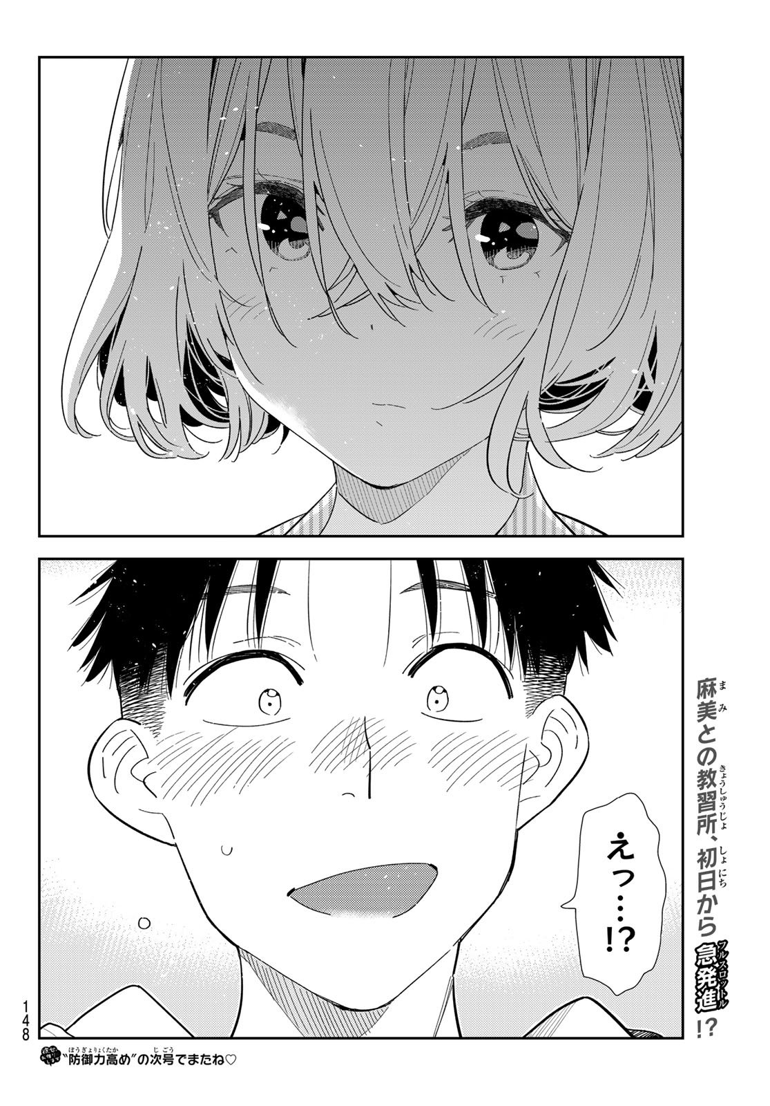 かのかり Chap 400 - Next Chap 401