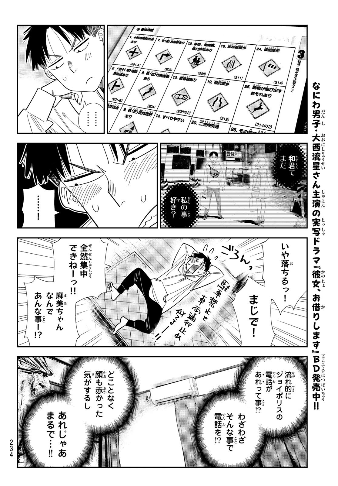 かのかり Chap 401 - Next Chap 402