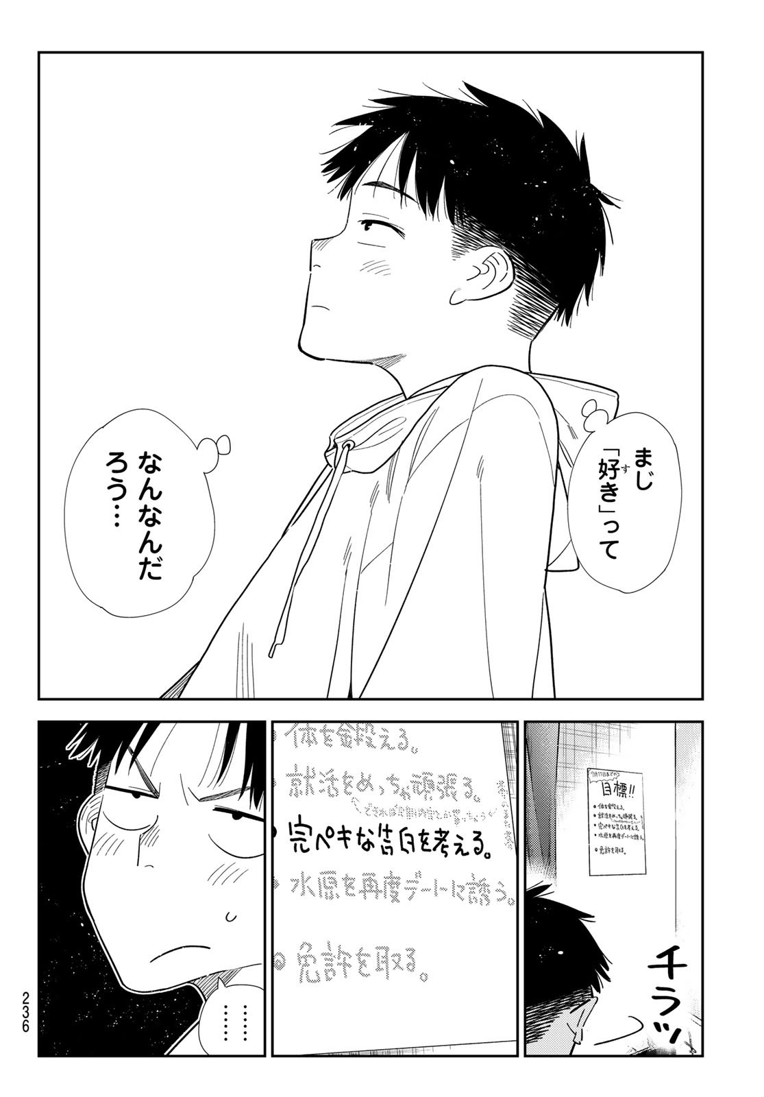 かのかり Chap 401 - Next Chap 402
