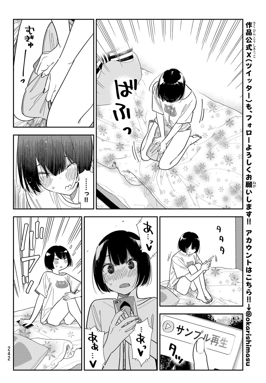 かのかり Chap 401 - Next Chap 402