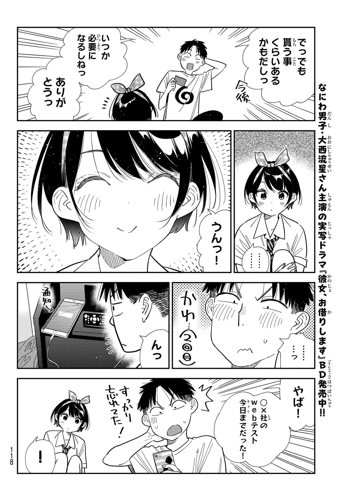 かのかり Chap 402 - Next Chap 403