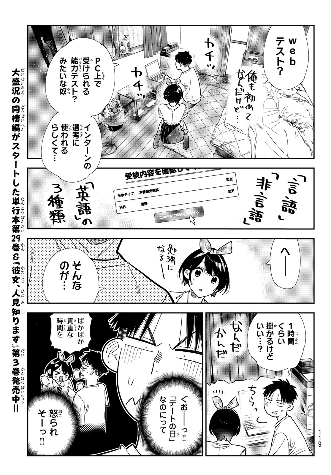 かのかり Chap 402 - Next Chap 403