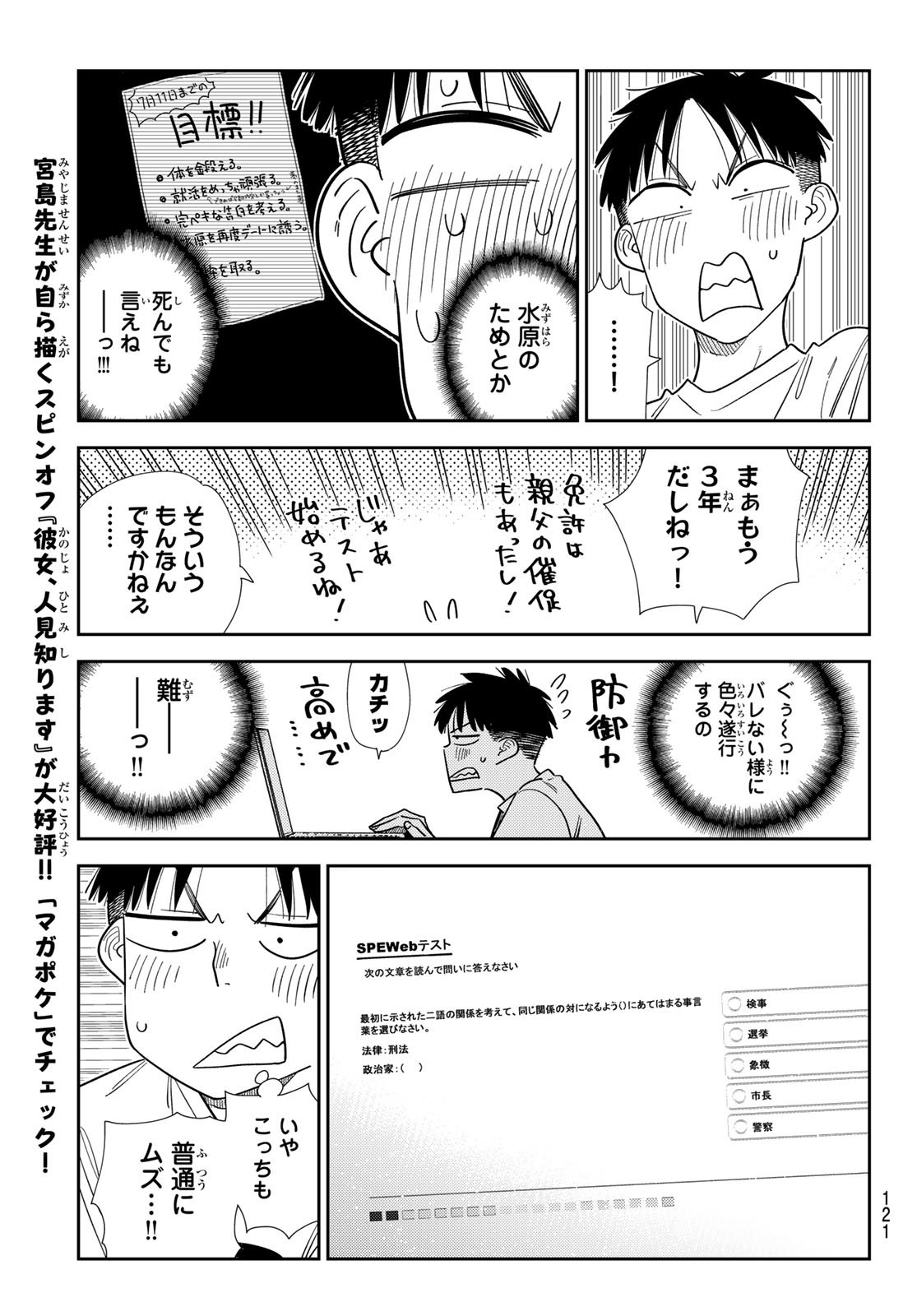 かのかり Chap 402 - Next Chap 403