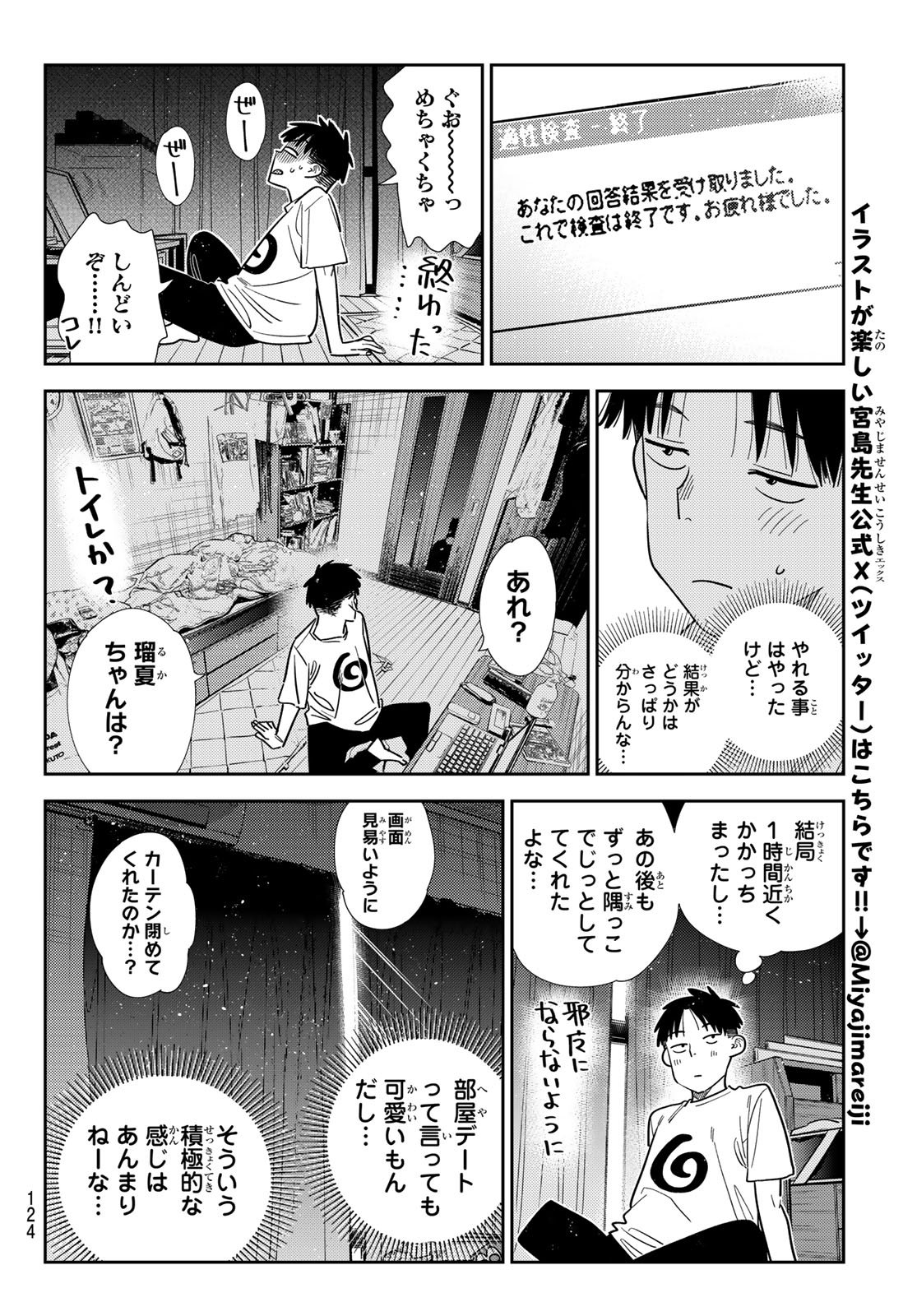 かのかり Chap 402 - Next Chap 403