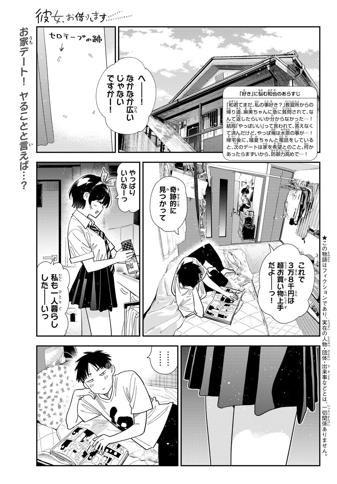かのかり Chap 402 - Next Chap 403