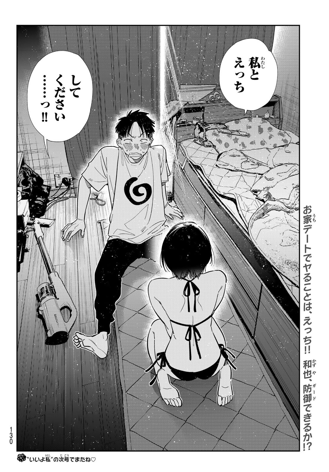 かのかり Chap 402 - Next Chap 403