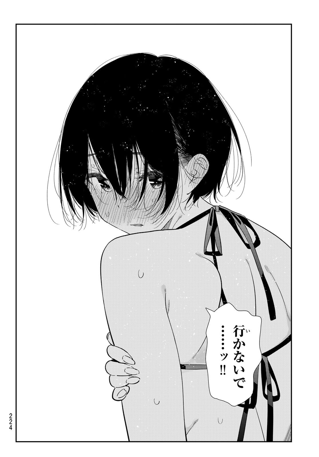 かのかり Chap 403 - Next Chap 404