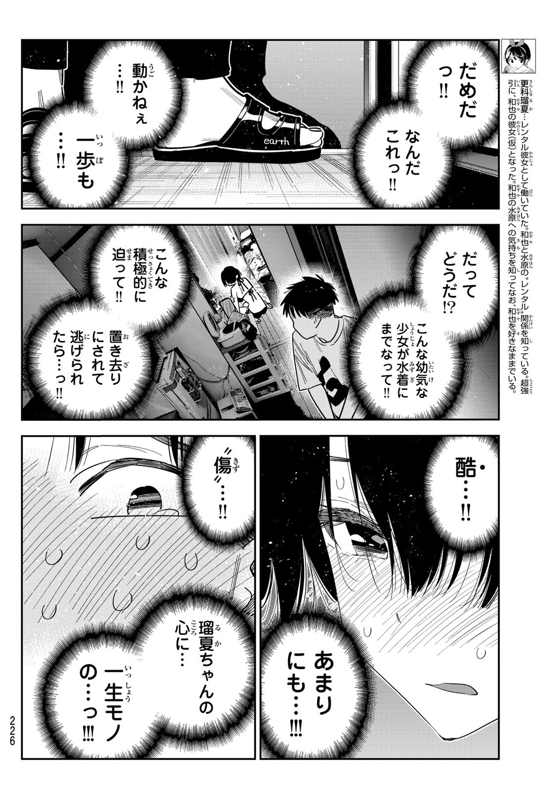 かのかり Chap 403 - Next Chap 404