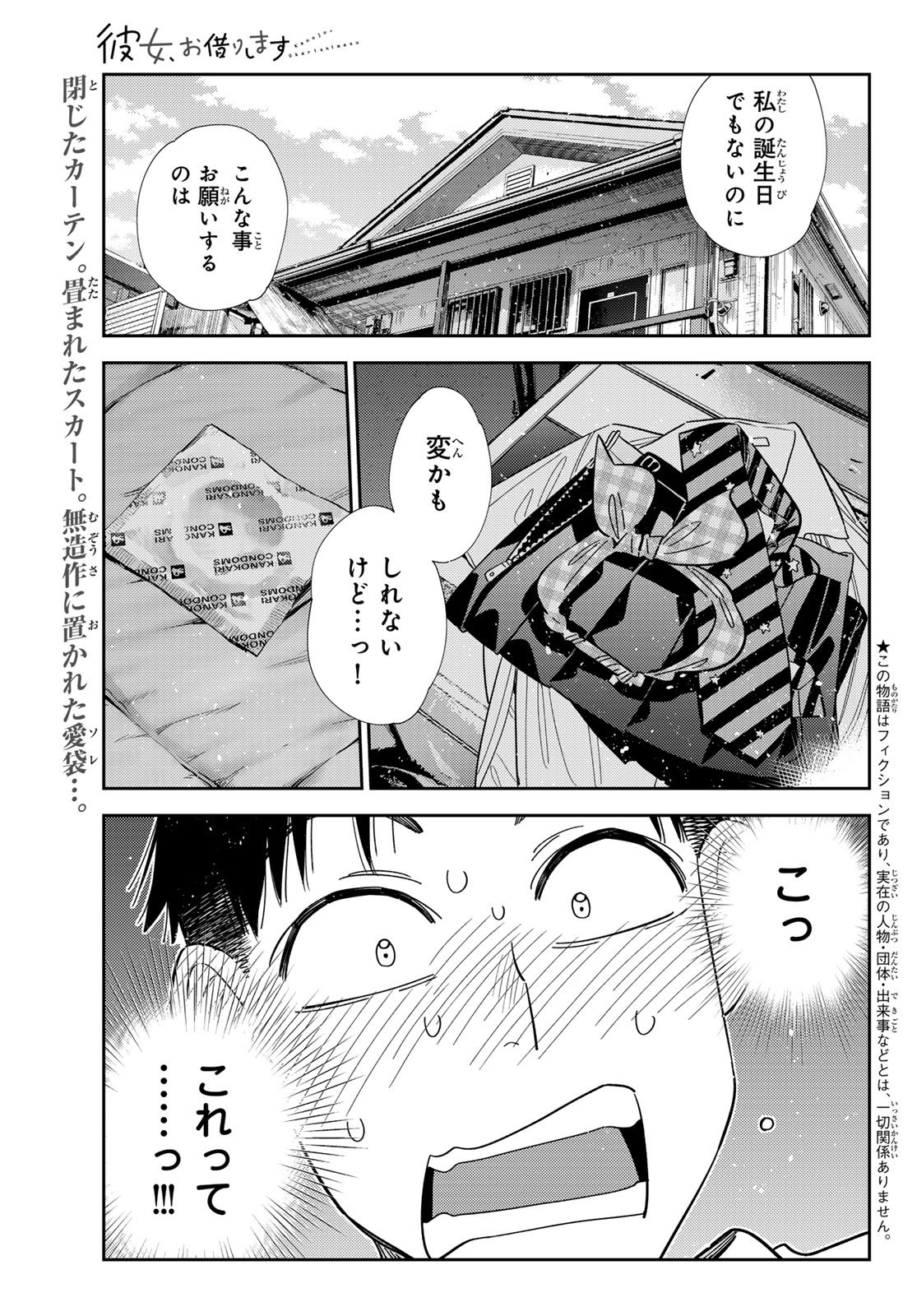 かのかり Chap 403 - Next Chap 404