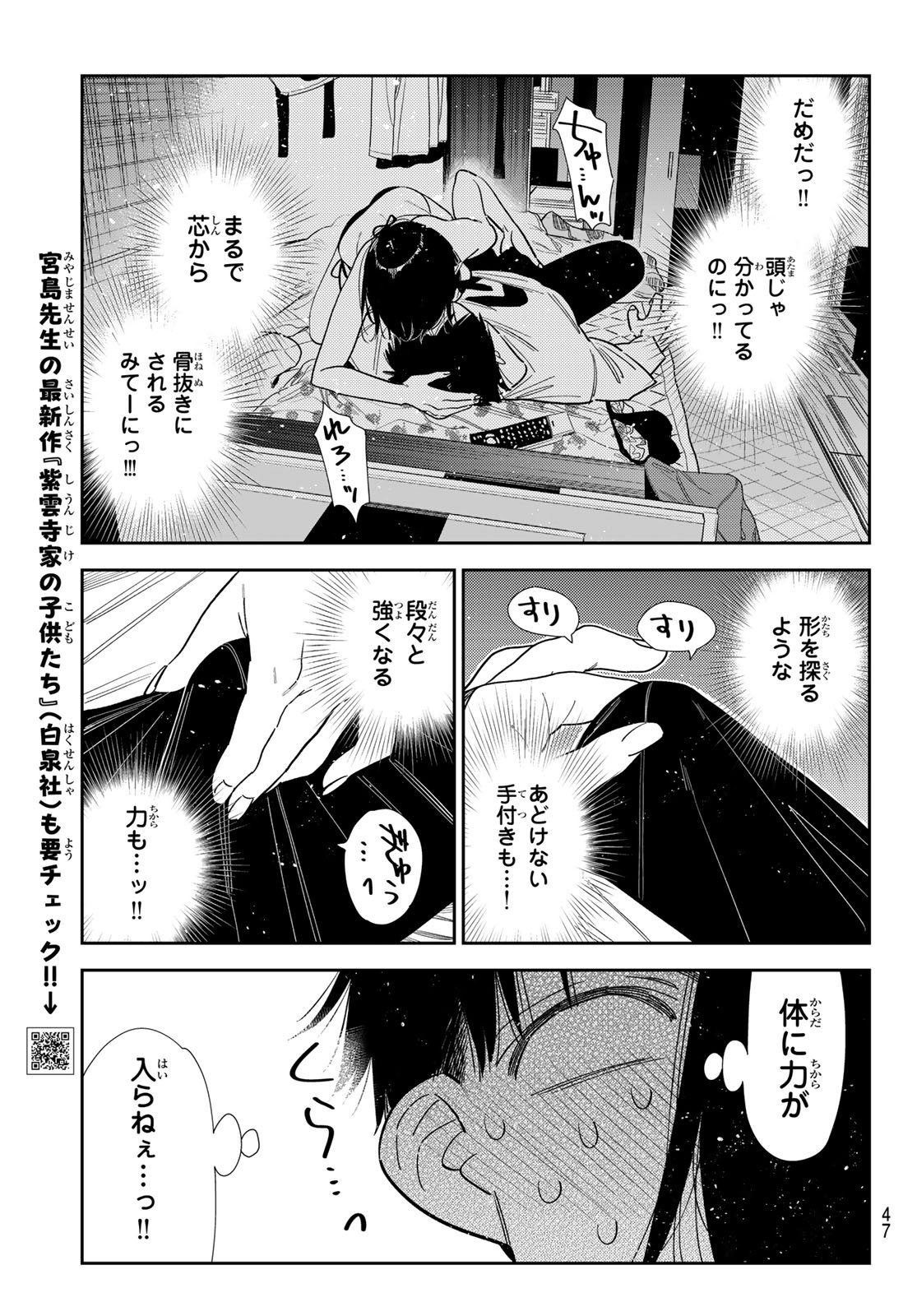 かのかり Chap 404 - Next Chap 405