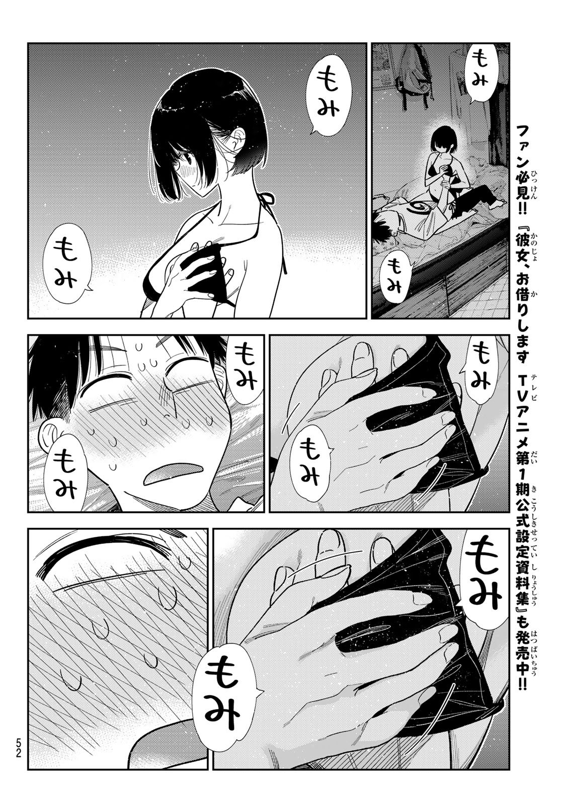 かのかり Chap 404 - Next Chap 405