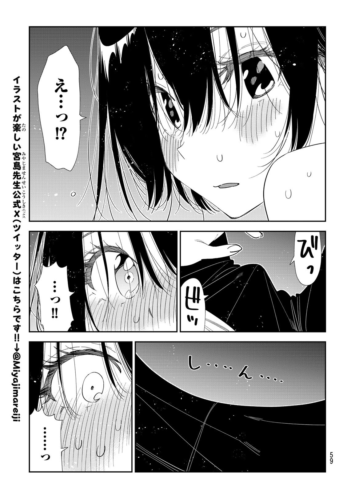 かのかり Chap 404 - Next Chap 405